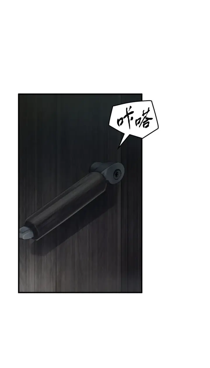 漫画《无法升级的玩家》061 位置的探索第42张图