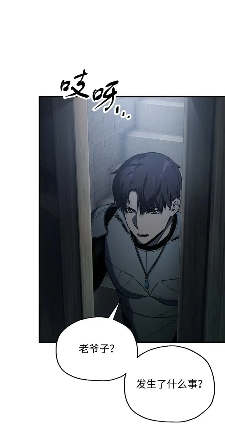 漫画《无法升级的玩家》061 位置的探索第43张图