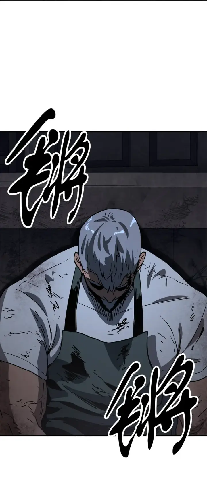 漫画《无法升级的玩家》061 位置的探索第45张图