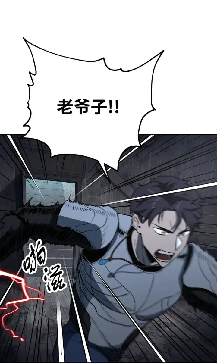 漫画《无法升级的玩家》061 位置的探索第46张图