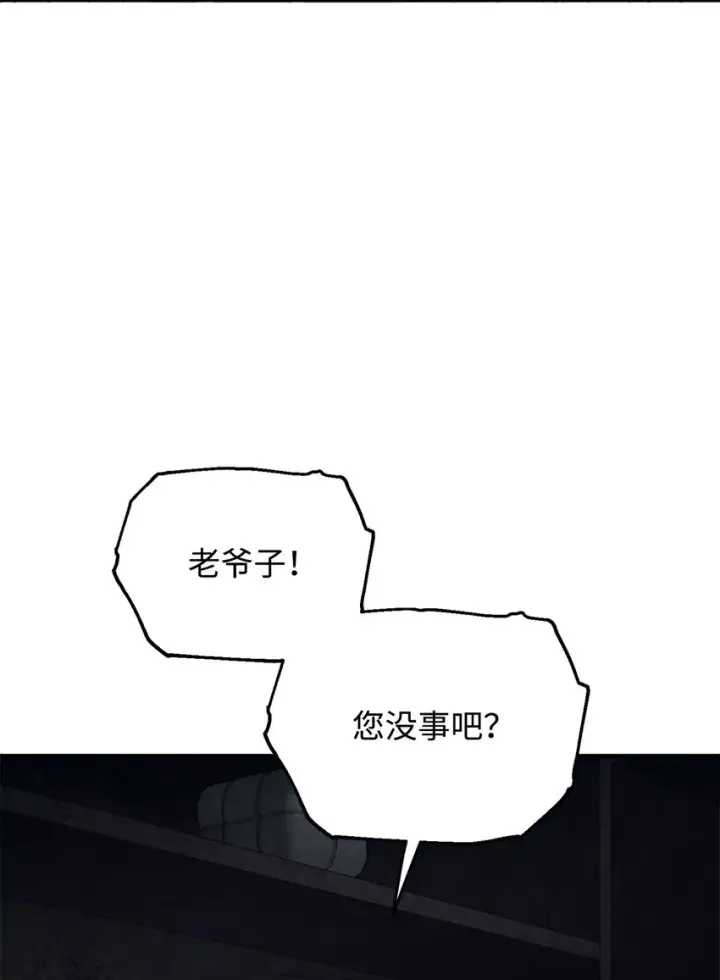 漫画《无法升级的玩家》061 位置的探索第47张图
