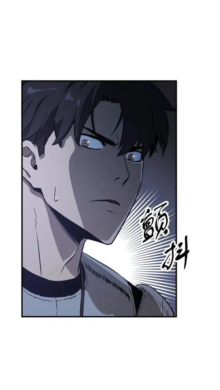 漫画《无法升级的玩家》061 位置的探索第49张图