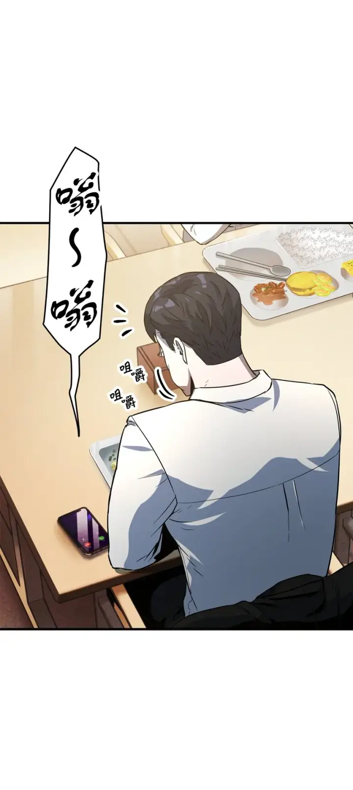 漫画《无法升级的玩家》061 位置的探索第5张图