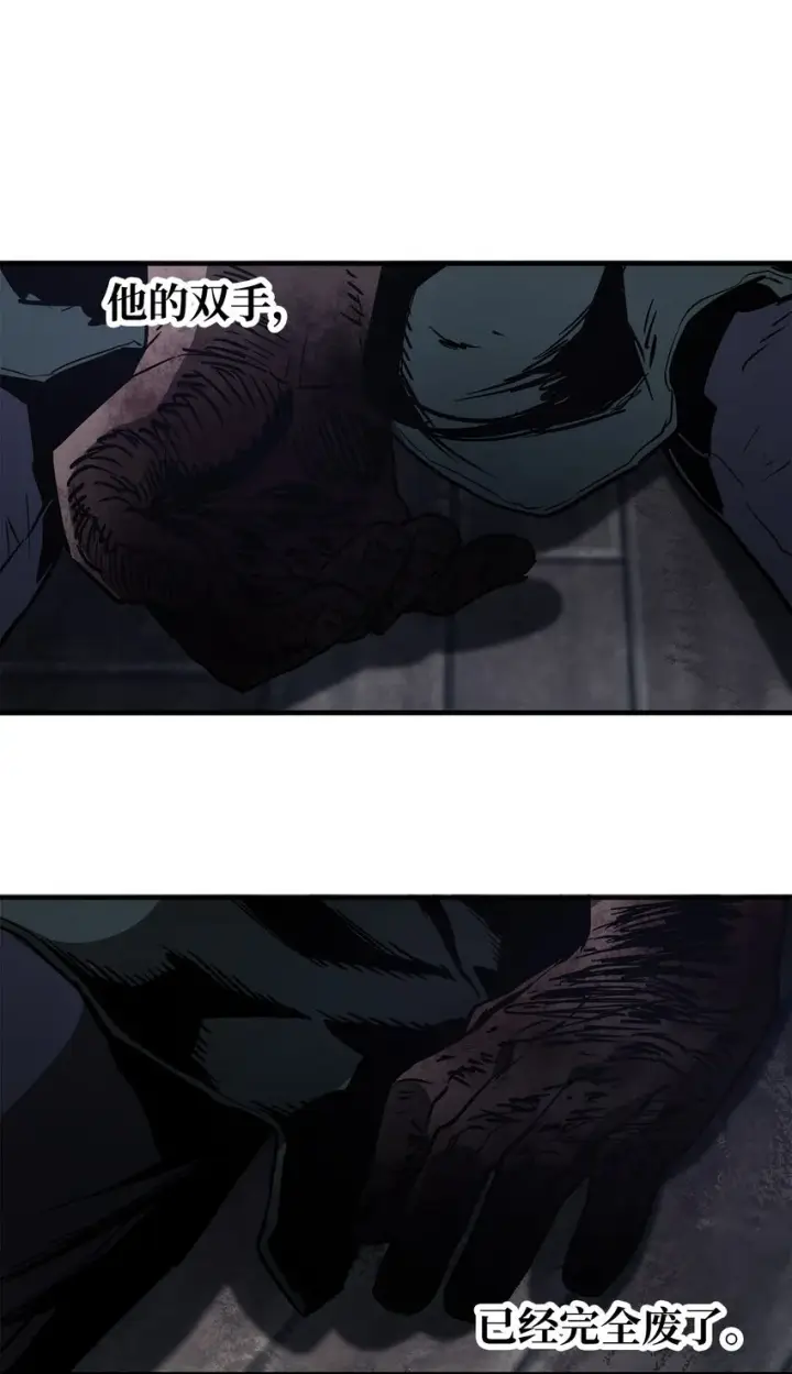 漫画《无法升级的玩家》061 位置的探索第50张图