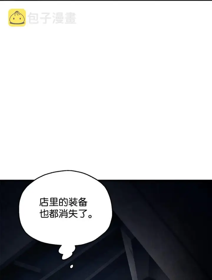 漫画《无法升级的玩家》061 位置的探索第51张图