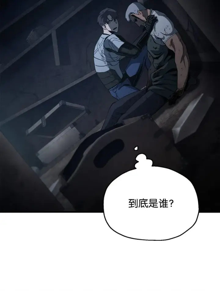 漫画《无法升级的玩家》061 位置的探索第52张图