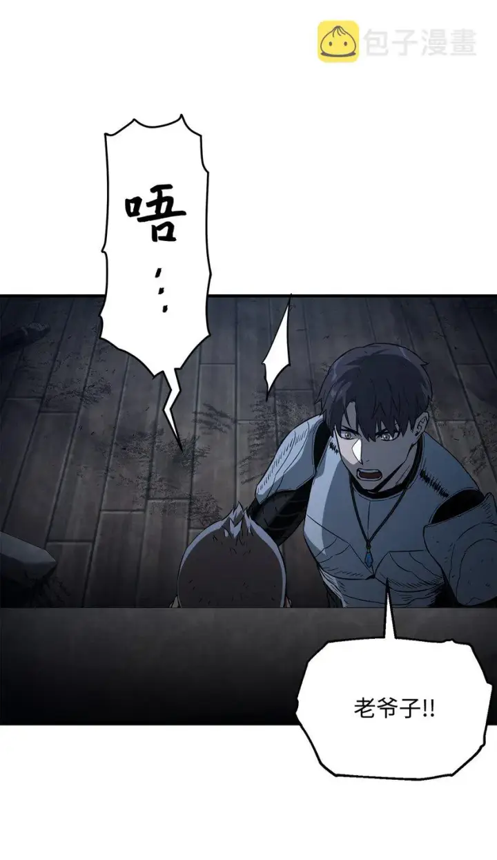 漫画《无法升级的玩家》061 位置的探索第53张图