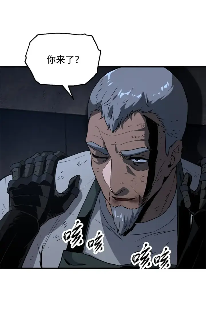 漫画《无法升级的玩家》061 位置的探索第54张图