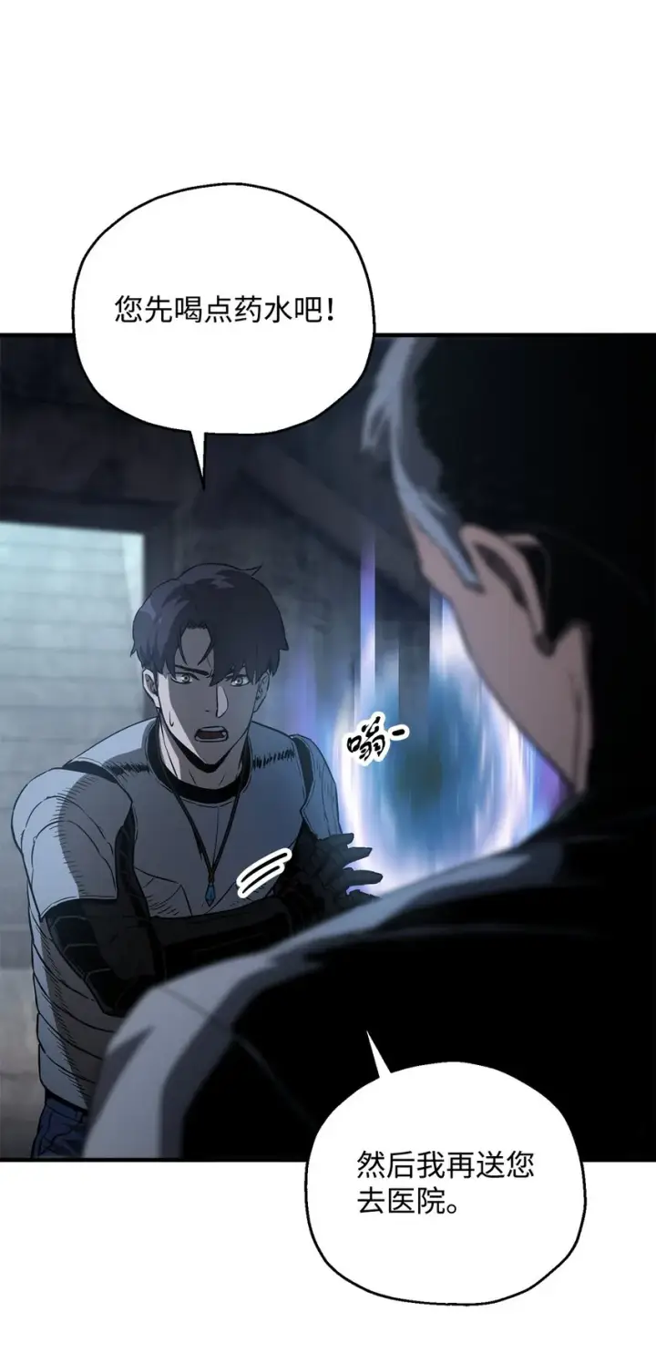 漫画《无法升级的玩家》061 位置的探索第55张图