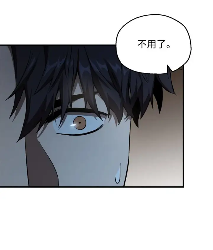 漫画《无法升级的玩家》061 位置的探索第56张图