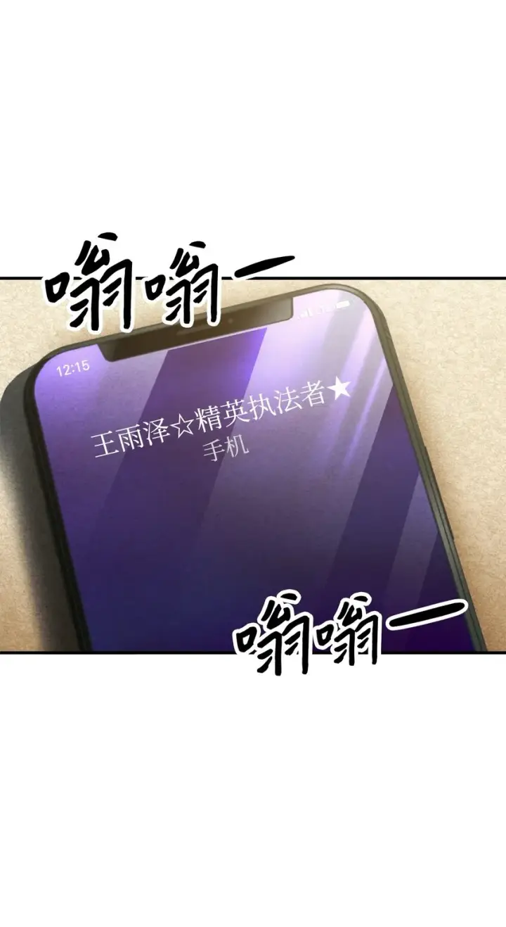 漫画《无法升级的玩家》061 位置的探索第6张图