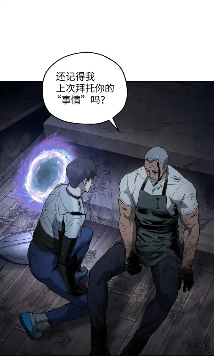 漫画《无法升级的玩家》061 位置的探索第60张图