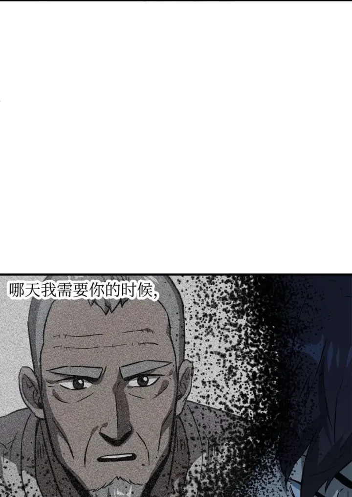 漫画《无法升级的玩家》061 位置的探索第61张图