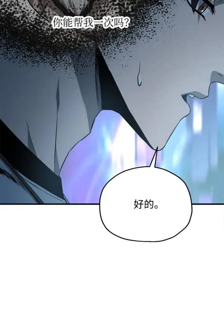 漫画《无法升级的玩家》061 位置的探索第62张图