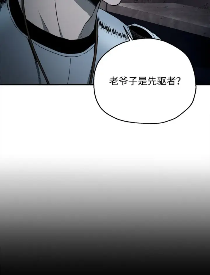 漫画《无法升级的玩家》061 位置的探索第65张图