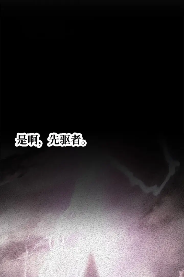 漫画《无法升级的玩家》061 位置的探索第66张图