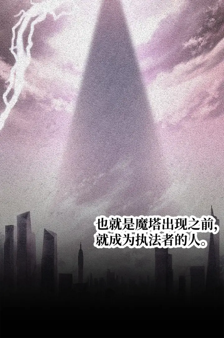 漫画《无法升级的玩家》061 位置的探索第67张图