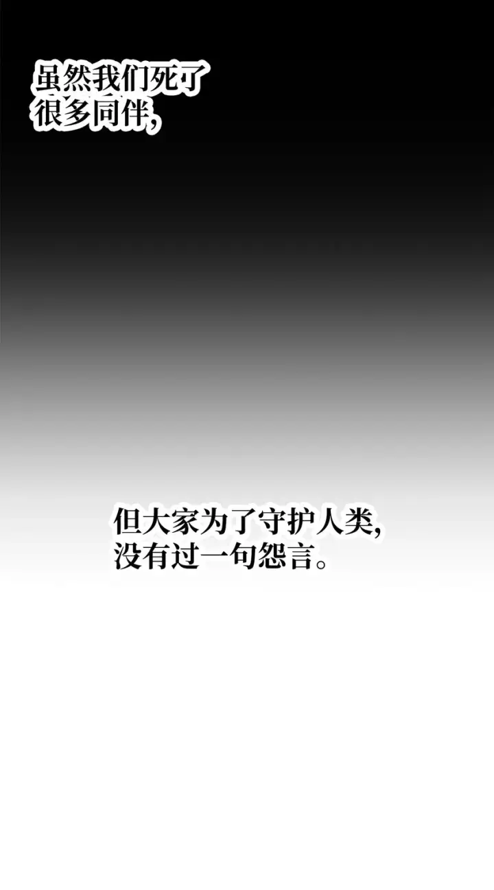 漫画《无法升级的玩家》061 位置的探索第69张图