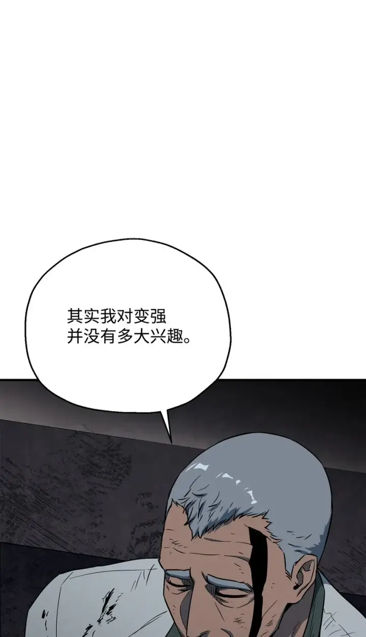 漫画《无法升级的玩家》061 位置的探索第70张图