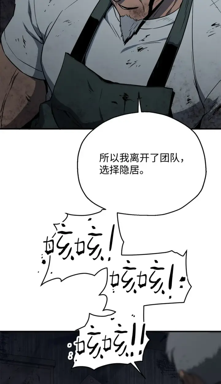 漫画《无法升级的玩家》061 位置的探索第71张图