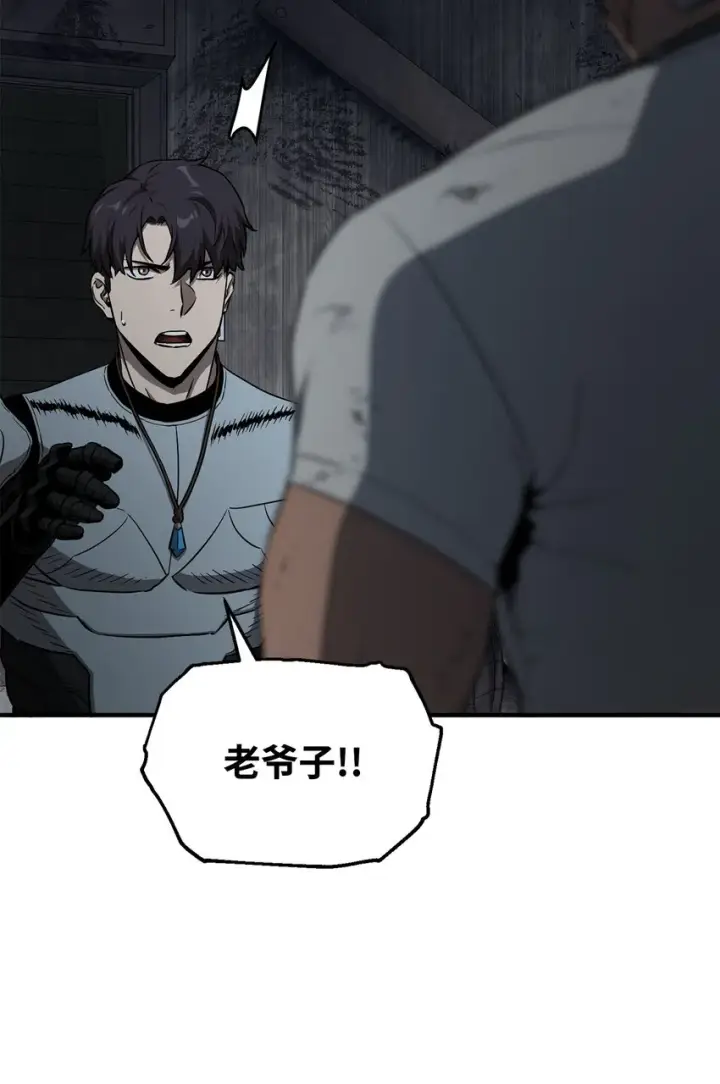 漫画《无法升级的玩家》061 位置的探索第72张图