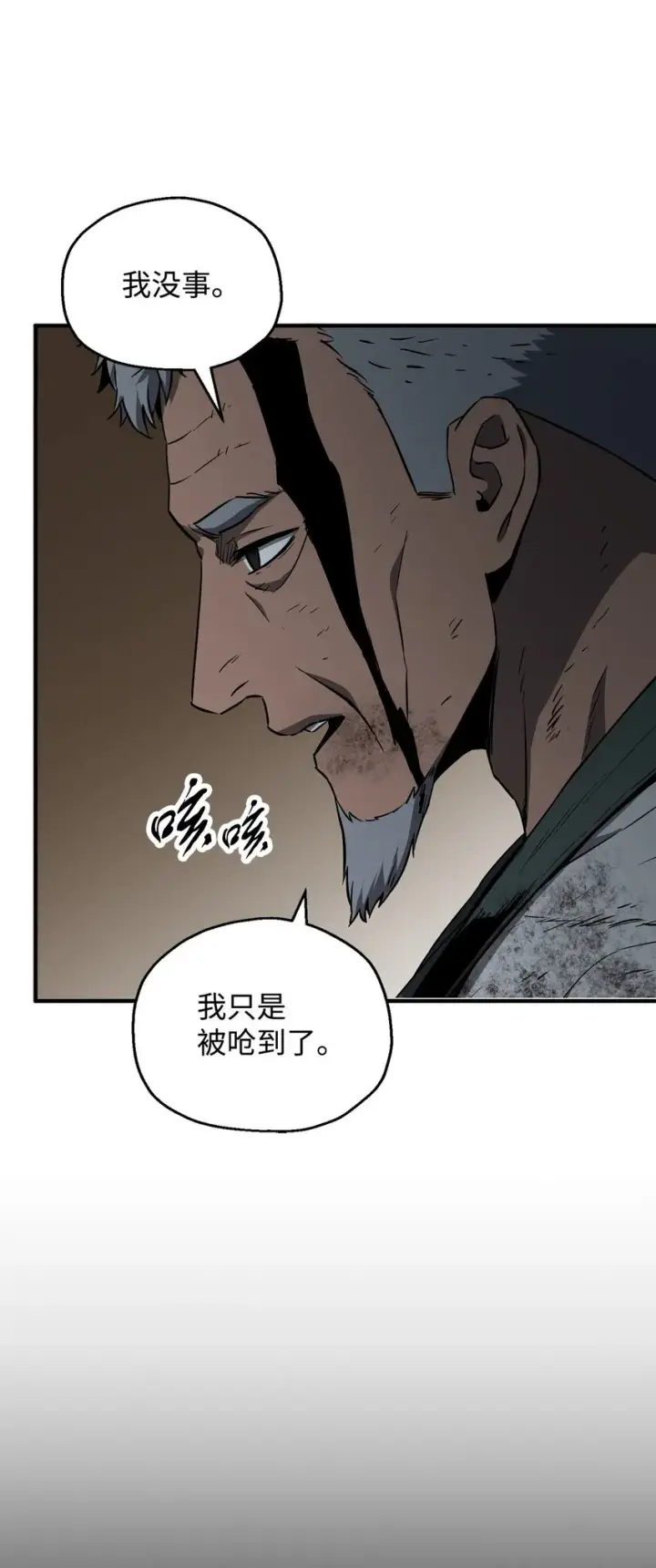 漫画《无法升级的玩家》061 位置的探索第73张图