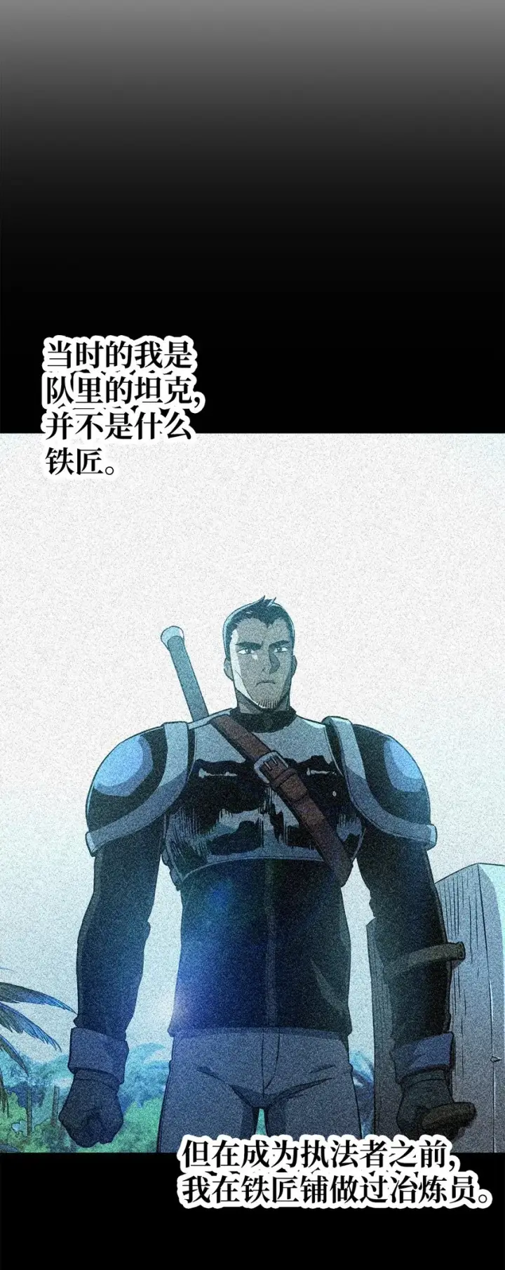 漫画《无法升级的玩家》061 位置的探索第74张图