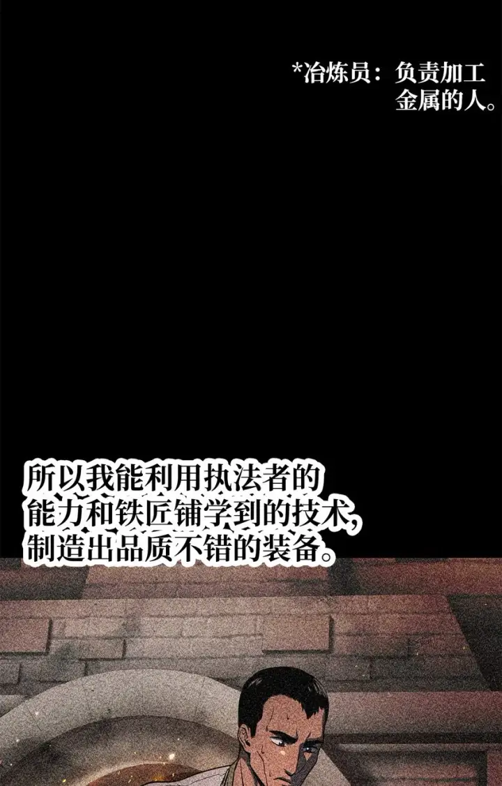 漫画《无法升级的玩家》061 位置的探索第75张图
