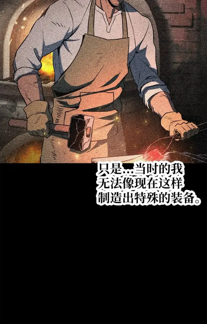 漫画《无法升级的玩家》061 位置的探索第76张图