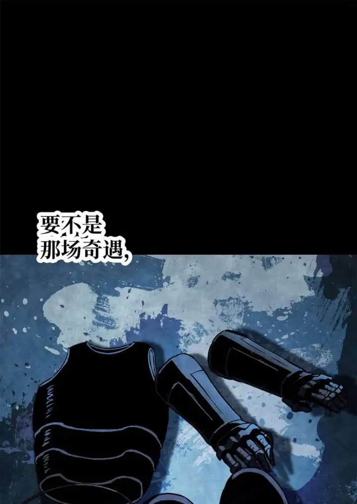 漫画《无法升级的玩家》061 位置的探索第77张图