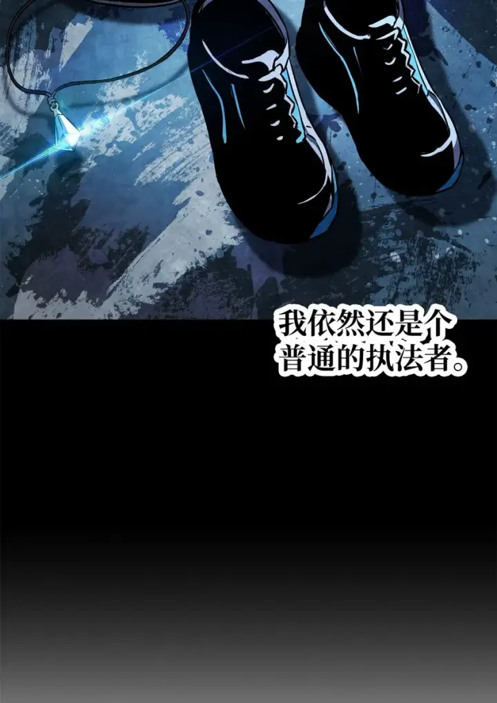 漫画《无法升级的玩家》061 位置的探索第78张图