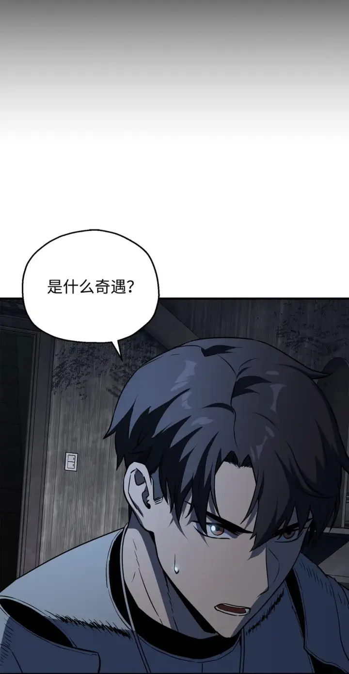 漫画《无法升级的玩家》061 位置的探索第79张图