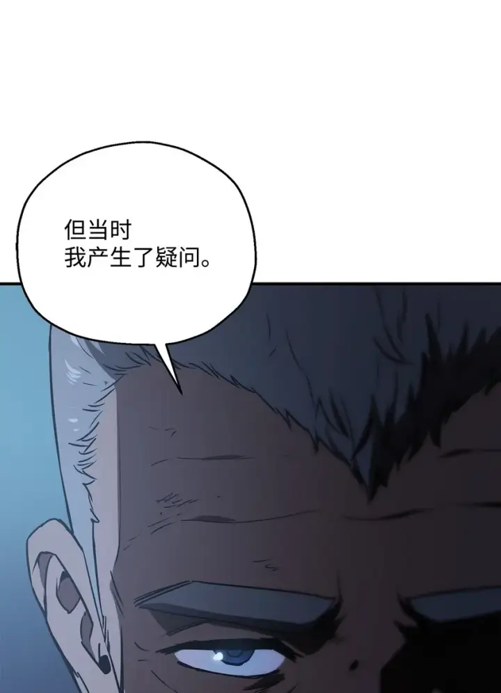 漫画《无法升级的玩家》061 位置的探索第82张图