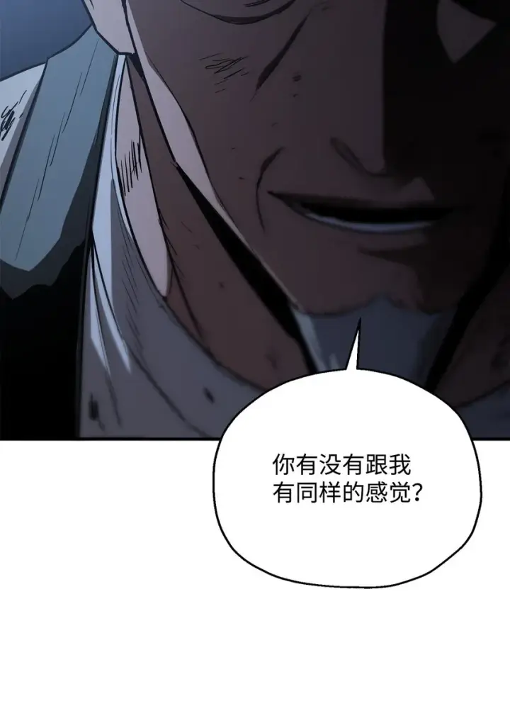 漫画《无法升级的玩家》061 位置的探索第83张图
