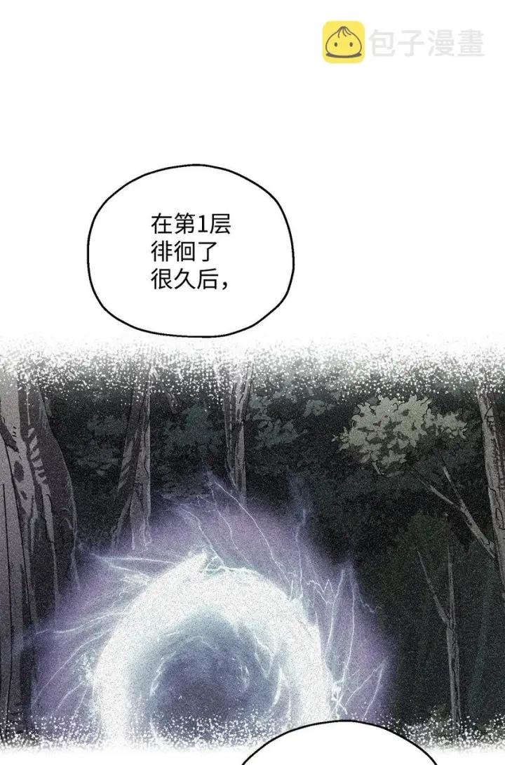 漫画《无法升级的玩家》061 位置的探索第89张图