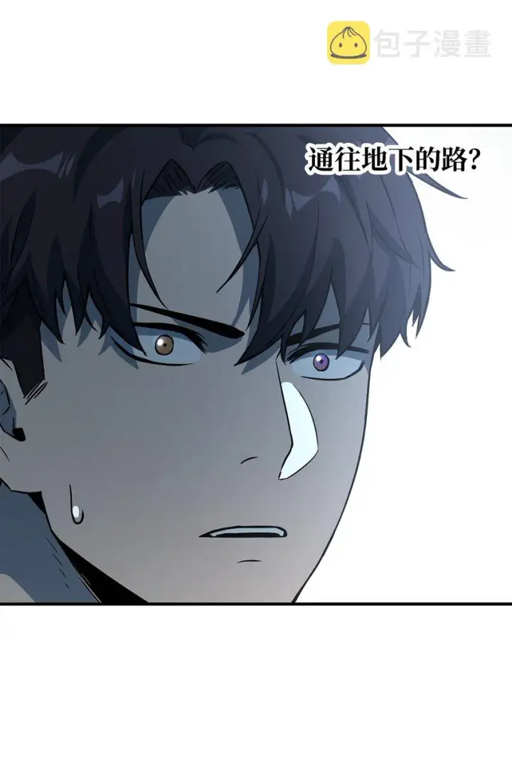 漫画《无法升级的玩家》061 位置的探索第95张图