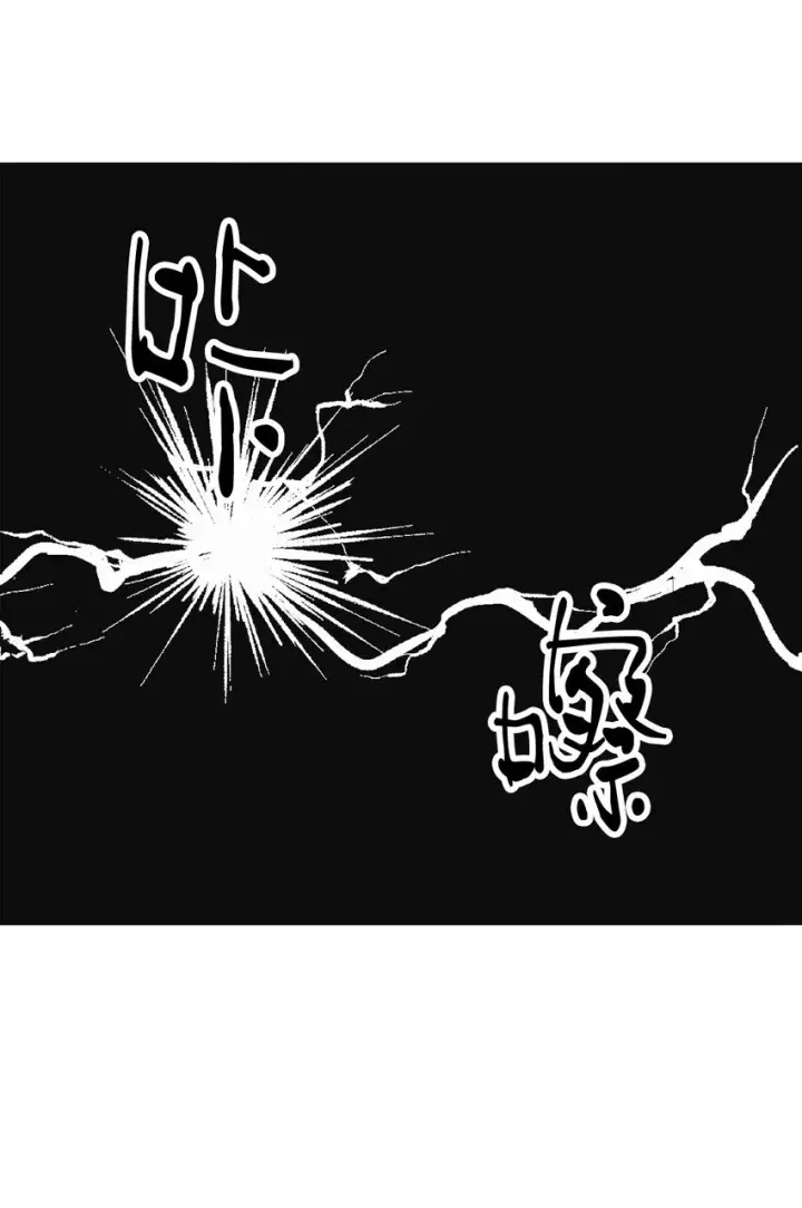 漫画《无法升级的玩家》061 位置的探索第96张图