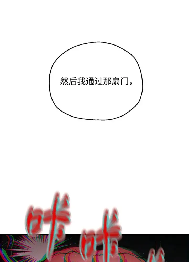 漫画《无法升级的玩家》061 位置的探索第98张图