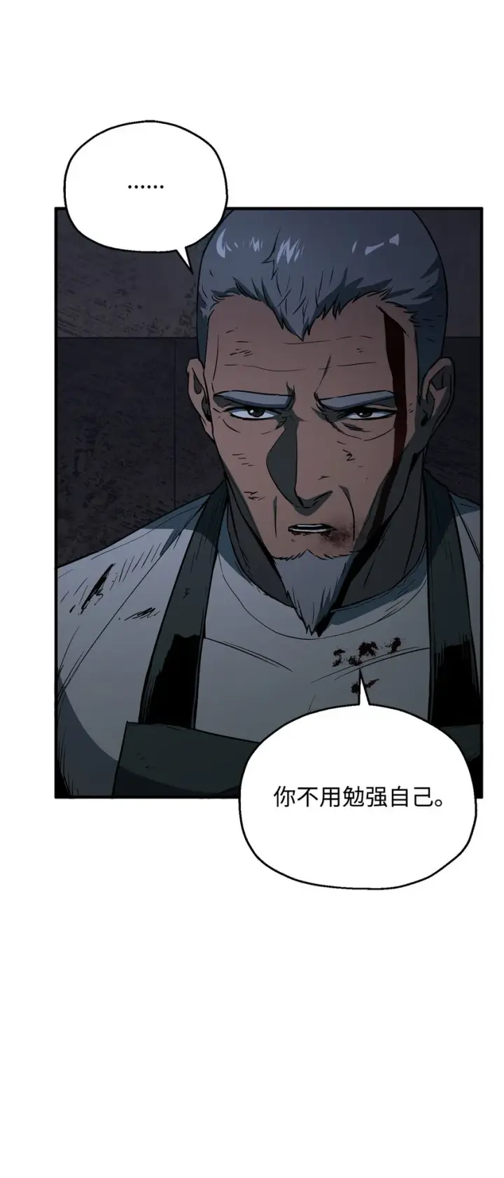 漫画《无法升级的玩家》062 另一个世界第10张图