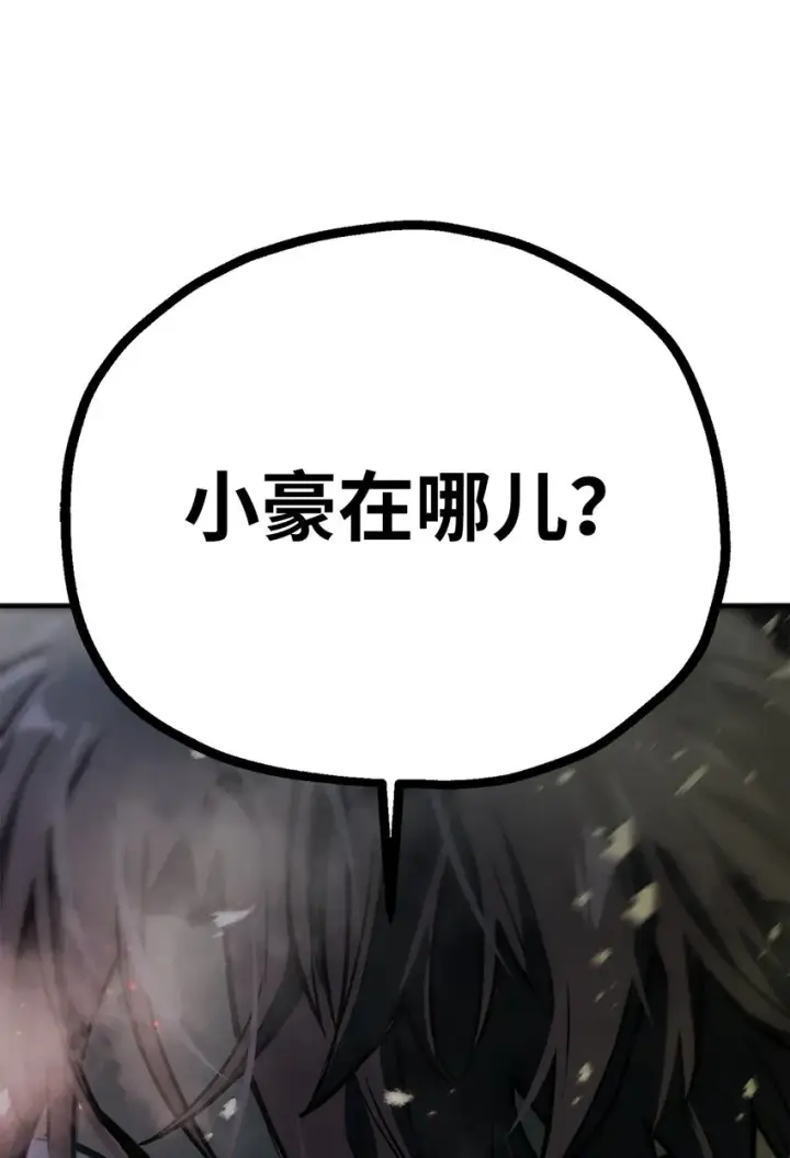 漫画《无法升级的玩家》062 另一个世界第101张图