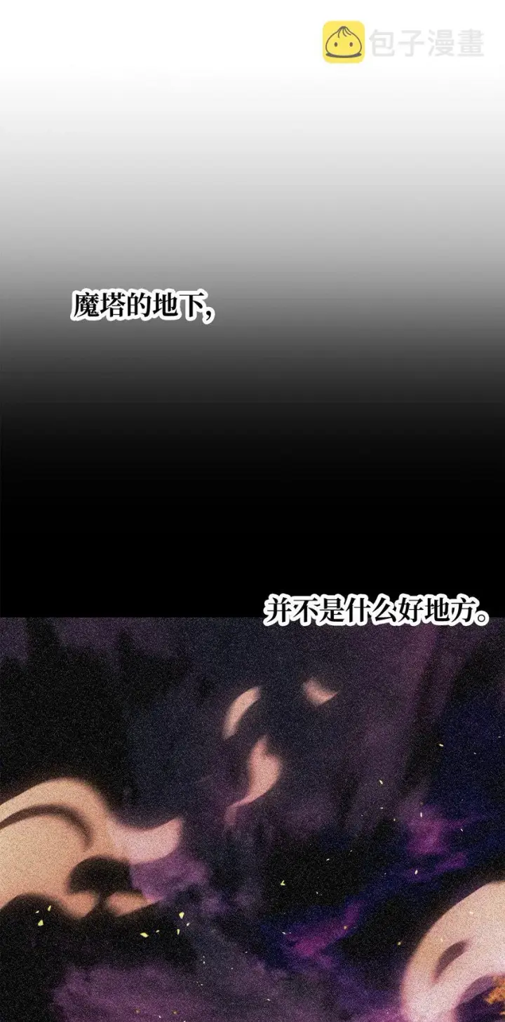 漫画《无法升级的玩家》062 另一个世界第11张图