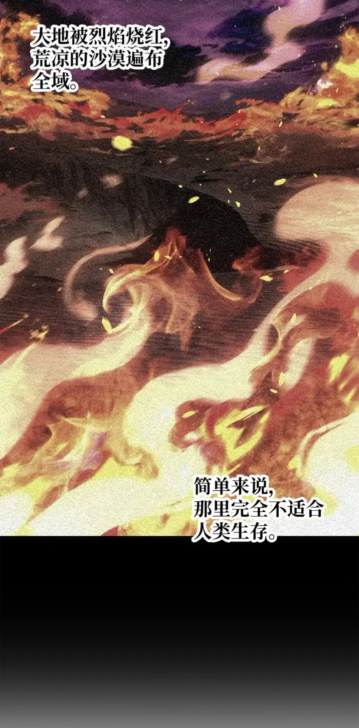 漫画《无法升级的玩家》062 另一个世界第12张图