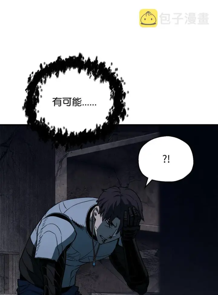 漫画《无法升级的玩家》062 另一个世界第14张图