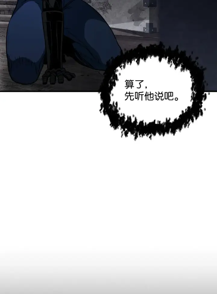 漫画《无法升级的玩家》062 另一个世界第15张图