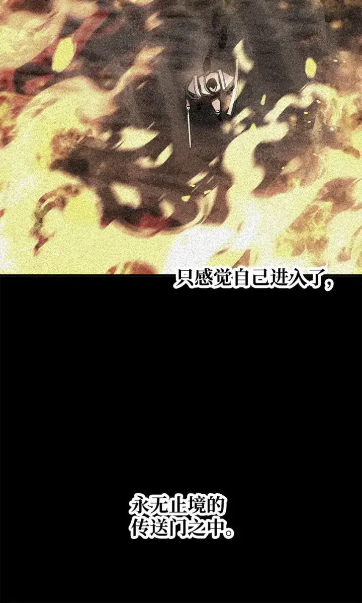 漫画《无法升级的玩家》062 另一个世界第17张图