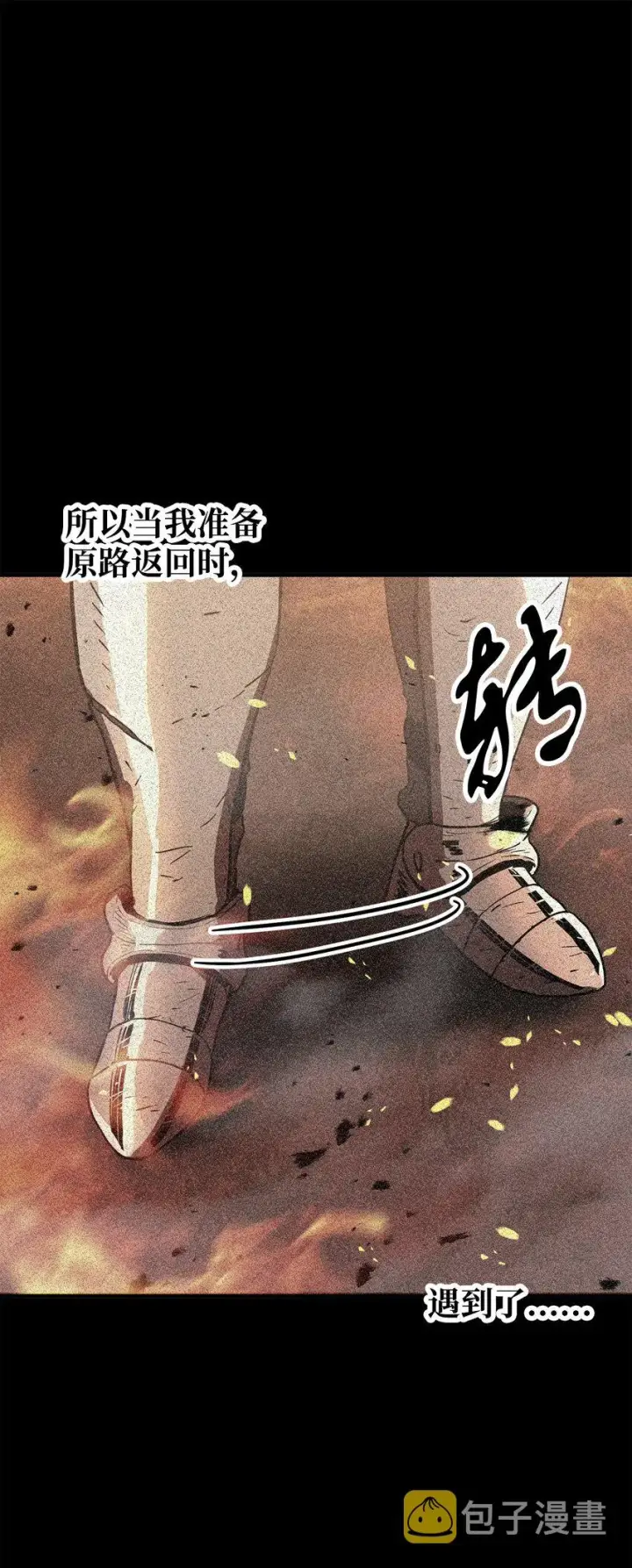 漫画《无法升级的玩家》062 另一个世界第18张图