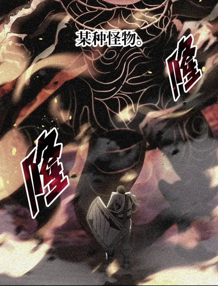 漫画《无法升级的玩家》062 另一个世界第20张图