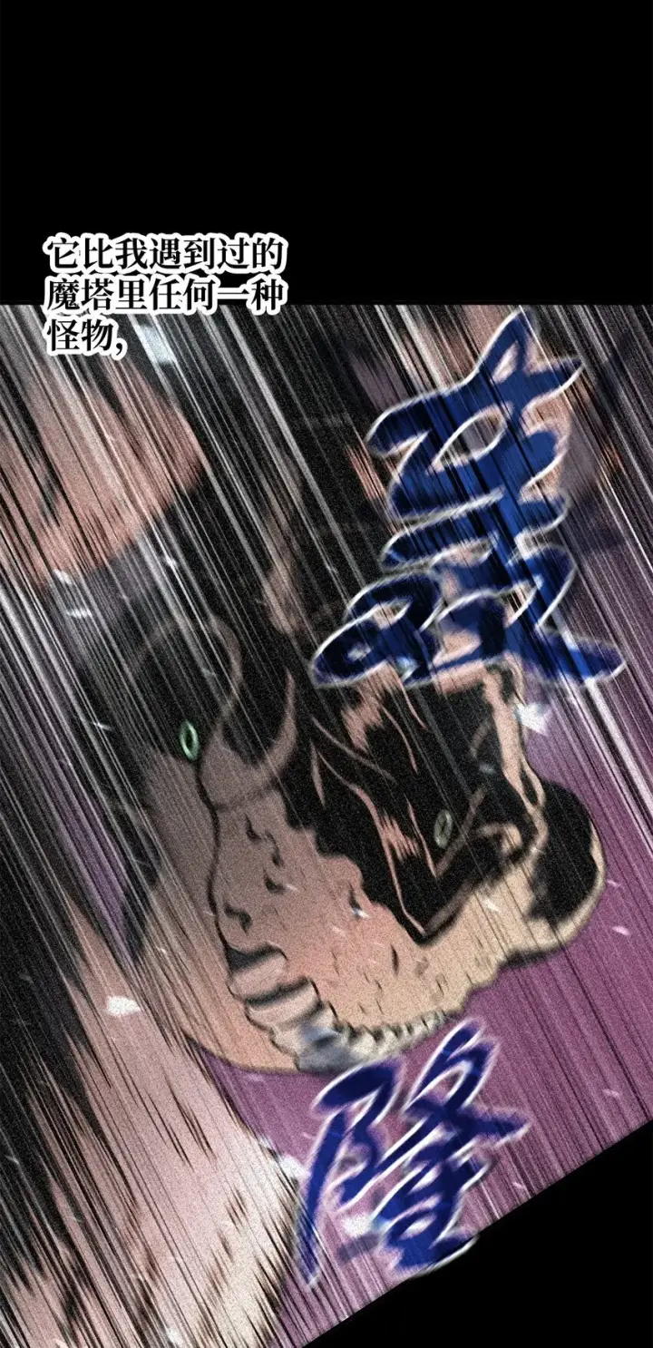 漫画《无法升级的玩家》062 另一个世界第22张图