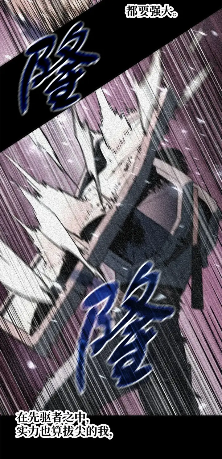 漫画《无法升级的玩家》062 另一个世界第23张图