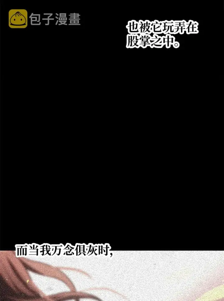 漫画《无法升级的玩家》062 另一个世界第24张图